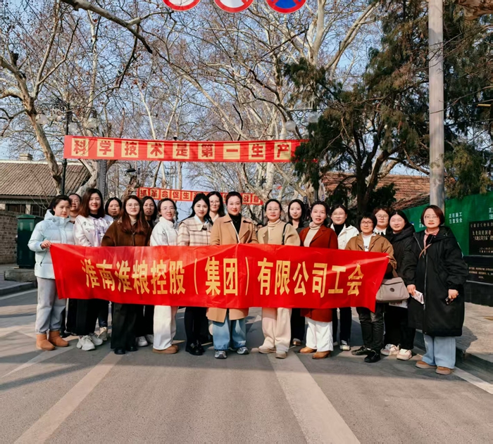 “巾幗風(fēng)采，魅力綻放”——淮糧集團(tuán)開展“三八”國際勞動(dòng)?jì)D女節(jié)主題活動(dòng)