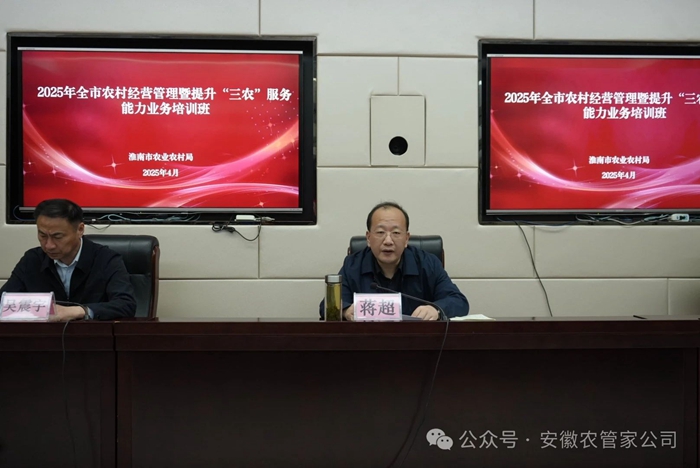 2025年全市農村經營管理暨提升“三農”服務能力業(yè)務培訓班在市政務中心召開