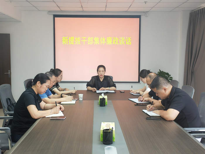 筑牢廉潔防線 護航履職新征程—— 淮糧集團紀(jì)委對新提拔干部開展集體廉政談話